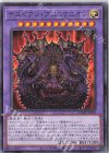  DAMA-JP035 R デスピアン・プロスケニオン 