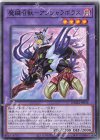  DAMA-JP036 N 魔鍵召獣-アンシャラボラス 