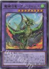  DAMA-JP037 UR 魔鍵召竜-アンドラビムス 