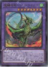  DAMA-JP037 UL 魔鍵召竜-アンドラビムス 