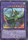  DAMA-JP037 SE 魔鍵召竜-アンドラビムス 