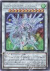 DAMA-JP039 SE シューティング・セイヴァー・スター・ドラゴン