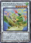 DAMA-JP040 SR ダイガスタ・ラプラムピリカ