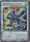  DAMA-JP041 UL 星風狼ウォルフライエ 