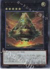  DAMA-JP044 UR 先史遺産ヴィマナ 