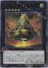  DAMA-JP044 UL 先史遺産ヴィマナ 
