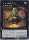 DAMA-JP044 SE 先史遺産ヴィマナ