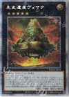  DAMA-JP044 PSE 先史遺産ヴィマナ 