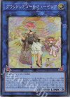  DAMA-JP048 SR グランドレミコード・ミューゼシア 