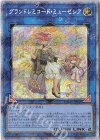  DAMA-JP048 PSE グランドレミコード・ミューゼシア 