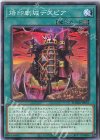  DAMA-JP053 N 烙印劇城デスピア 