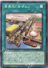  DAMA-JP058 N 軍貫処『海せん』 