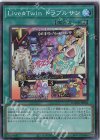  DAMA-JP062 SR Live☆Twin トラブルサン 