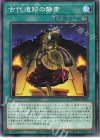  DAMA-JP063 N 古代遺跡の静粛 