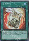  DAMA-JP066 SR 簡素融合 
