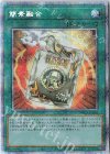  DAMA-JP066 PSE 簡素融合 