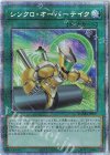  DAMA-JP067 PSE シンクロ・オーバーテイク 