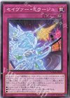 DAMA-JP070 N セイヴァー・ミラージュ