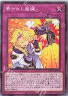  DAMA-JP072 N 繋がれし魔鍵 