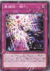  DAMA-JP073 N 魔鍵錠-解- 