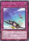 DAMA-JP079 N ストールターン
