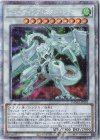  DAMA-JPS01 PSE シューティング・スター・ドラゴン 