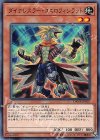 DANE-JP007 N ダイナレスラー・コエロフィシラット 