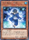  DANE-JP016 R 氷の魔妖-雪娘 