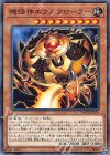  DANE-JP019 N 機怪神エクスクローラー 