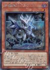 DANE-JP020 SE 妖醒龍ラルバウール 