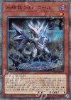  DANE-JP020 20thSE 妖醒龍ラルバウール 