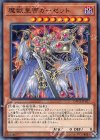  DANE-JP027 NR 魔獣皇帝ガーゼット 
