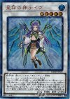  DANE-JP035 20thSE 星杯の神子イヴ 