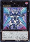 DANE-JP036 UR ファイアウォール・X・ドラゴン