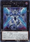 DANE-JP036 SE ファイアウォール・X・ドラゴン