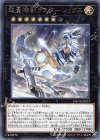  DANE-JP037 R 超量機獣ラスターレックス 