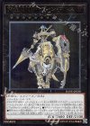  DANE-JP038 UL 宵星の機神ディンギルス 