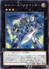  DANE-JP040 N サイバース・リマインダー 