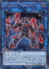 DANE-JP045 SE X・HERO クロスガイ