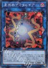  DANE-JP048 SR 星神器デミウルギア 