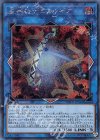DANE-JP048 SE 星神器デミウルギア