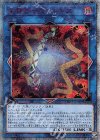  DANE-JP048 20thSE 星神器デミウルギア 