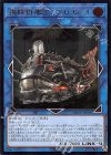  DANE-JP050 UL 揚陸群艦アンブロエール 