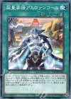  DANE-JP056 N 超量要請アルファンコール 