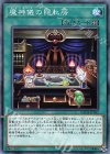  DANE-JP062 N 魔神儀の隠れ房 