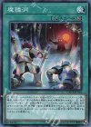  DANE-JP064 SR 魔鍾洞 