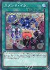  DANE-JP066 N スタンド・イン 