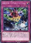  DANE-JP071 N 超量合神-マグナフォーメーション 