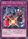  DANE-JP072 N 魔弾-ブラッディ・クラウン 