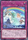  DANE-JP073 R 虹の天気模様 